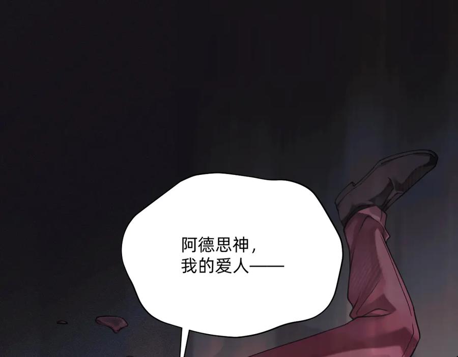《治愈我的邪神》完成仪式 第18页