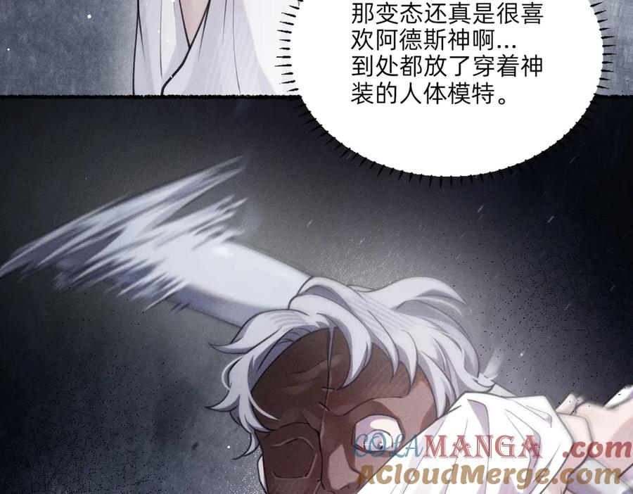 《治愈我的邪神》完成仪式 第55页