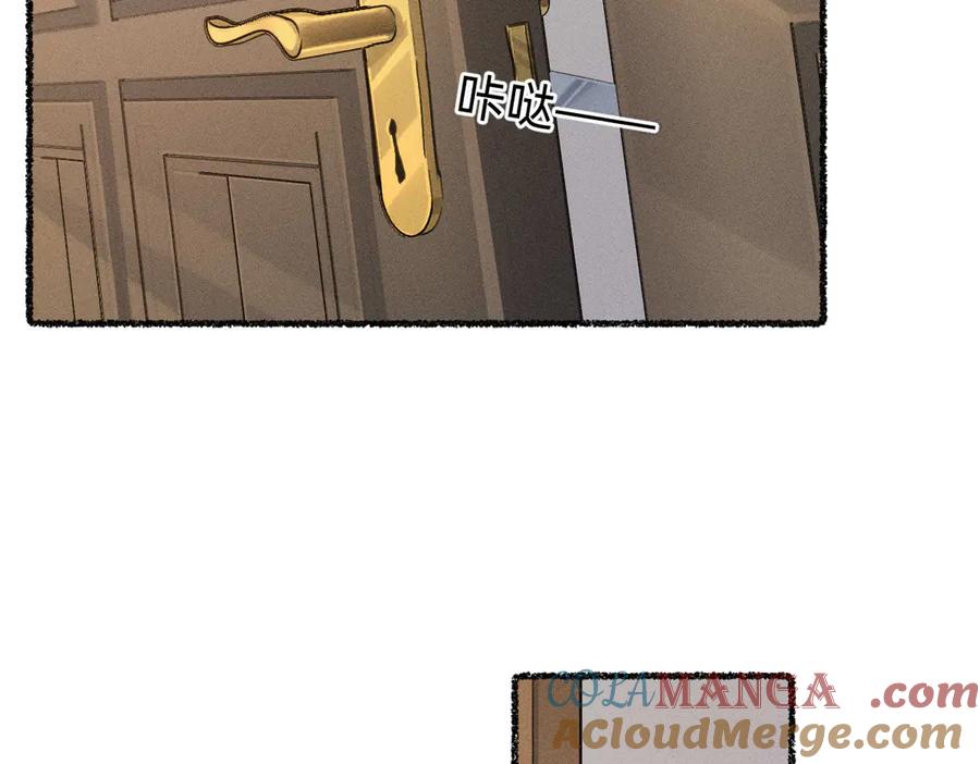《治愈我的邪神》完成仪式 第37页