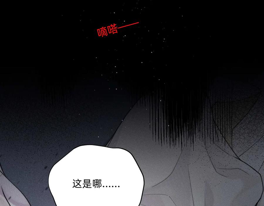 《治愈我的邪神》完成仪式 第59页