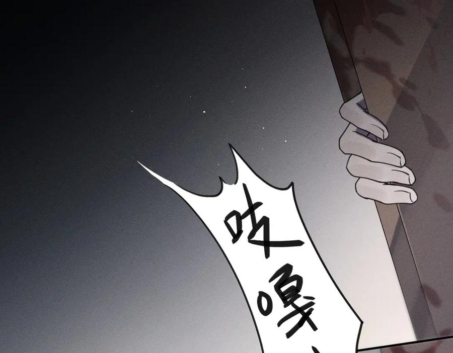 《治愈我的邪神》完成仪式 第68页
