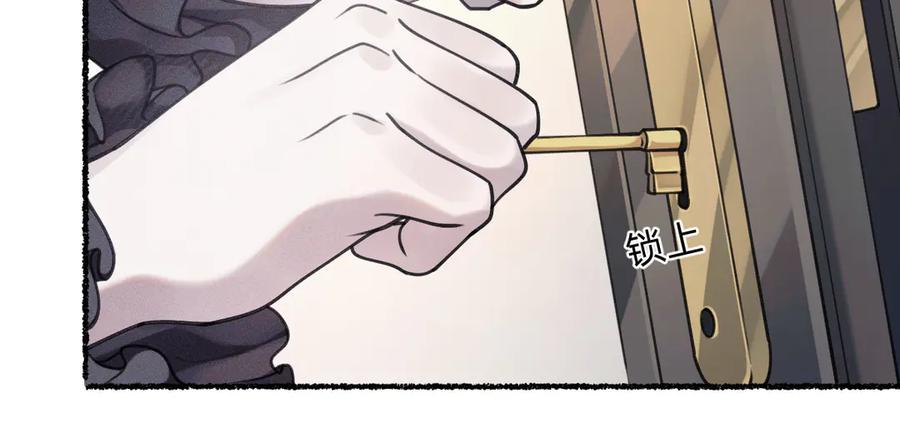 《治愈我的邪神》完成仪式 第33页