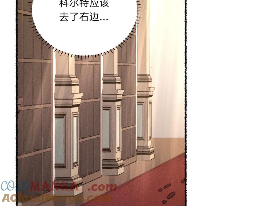 《治愈我的邪神》完成仪式 第40页