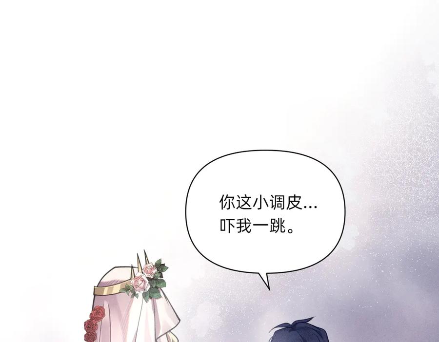 《治愈我的邪神》完成仪式 第51页