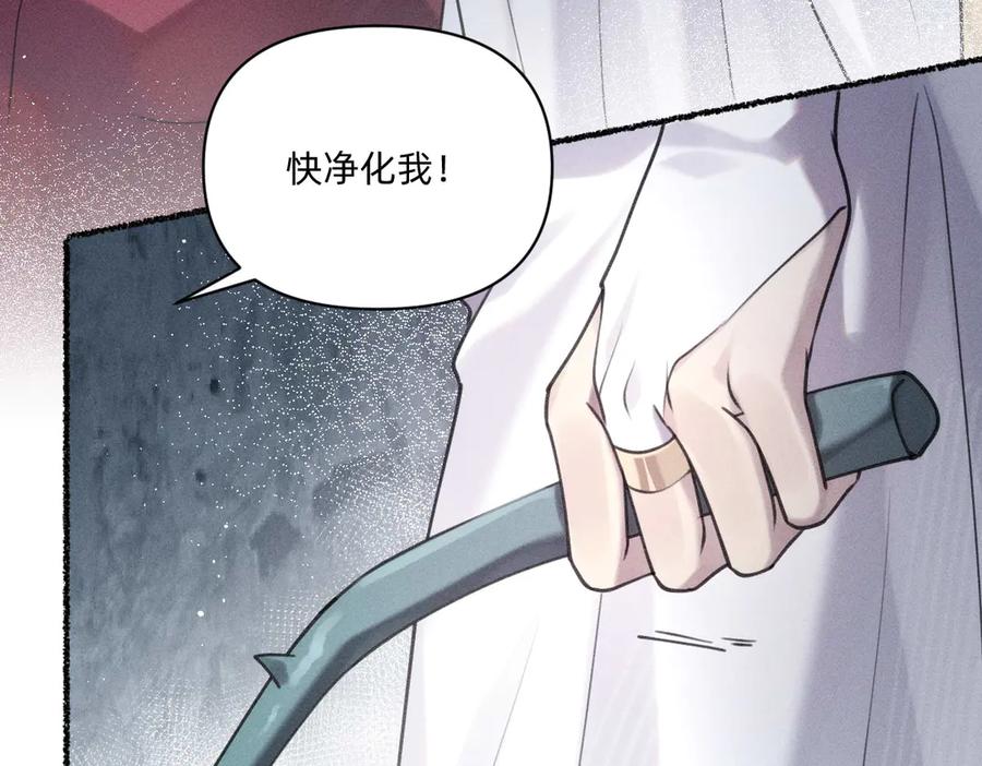 《治愈我的邪神》完成仪式 第9页