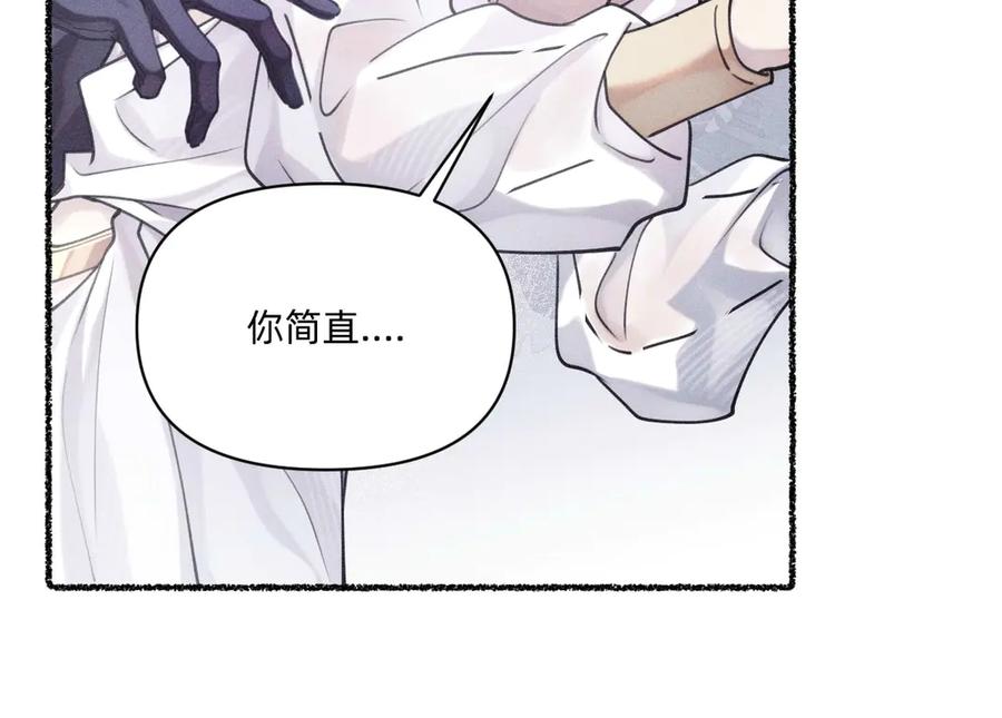 《治愈我的邪神》完成仪式 第80页