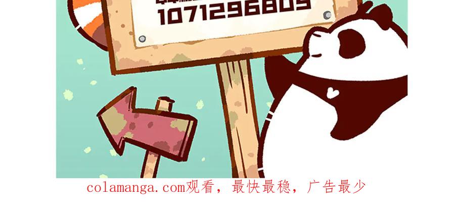 《胖达x胖达》第272话 第32页