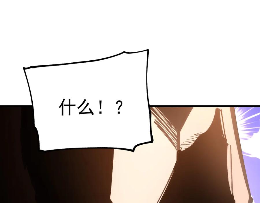 《全球御兽：我能看见进化路线》第35话 虚拟对战！ 第39页