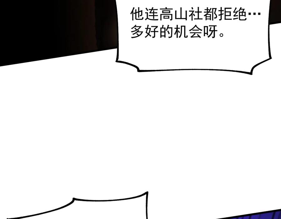 《全球御兽：我能看见进化路线》第35话 虚拟对战！ 第42页