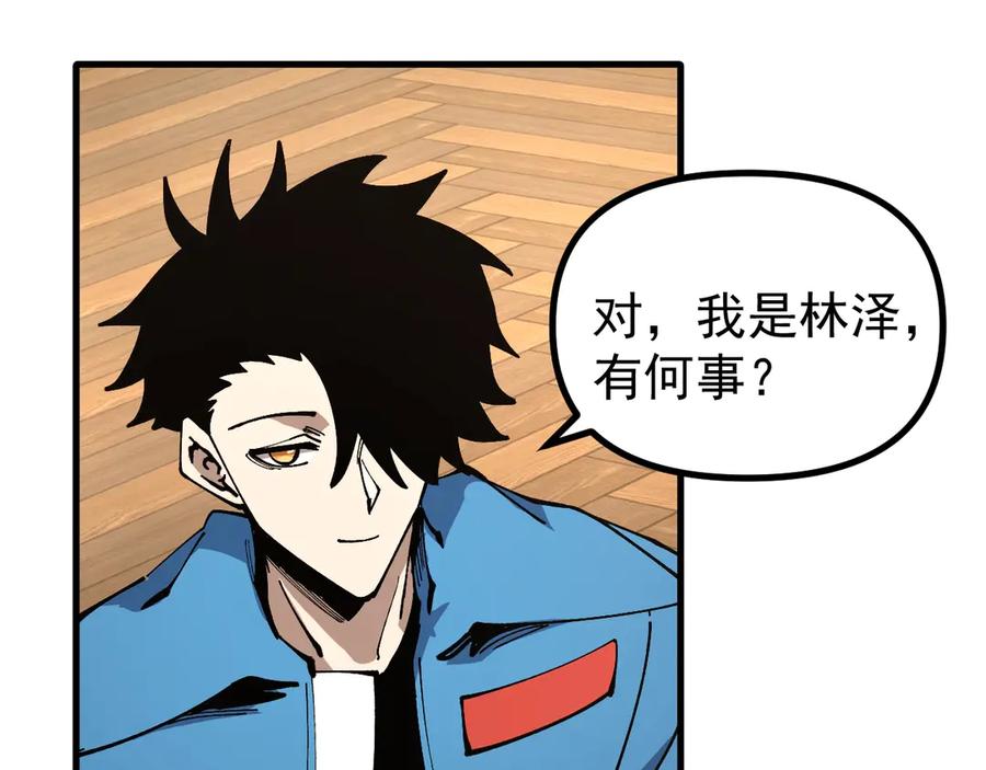 《全球御兽：我能看见进化路线》第35话 虚拟对战！ 第31页