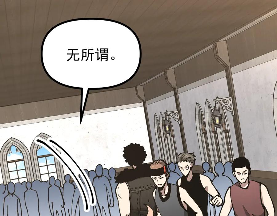 《全球御兽：我能看见进化路线》第35话 虚拟对战！ 第47页