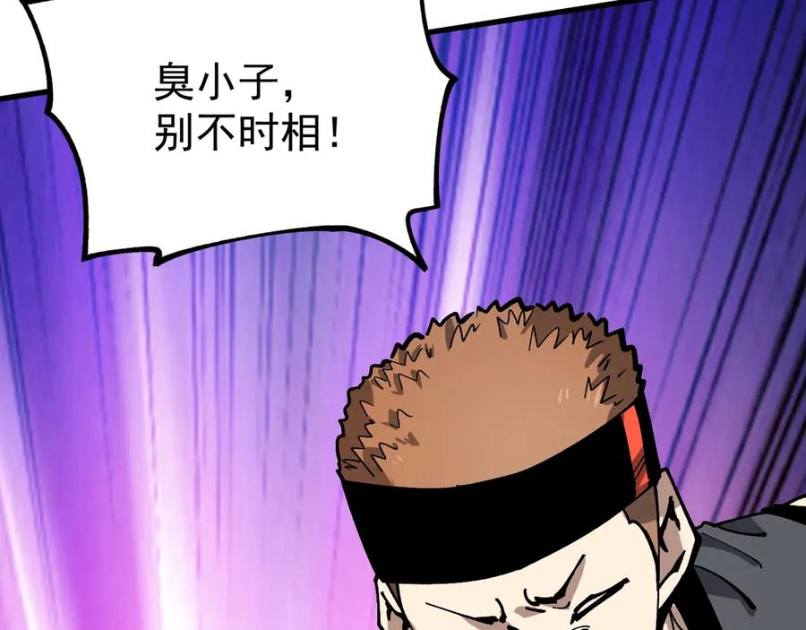 《全球御兽：我能看见进化路线》第35话 虚拟对战！ 第43页