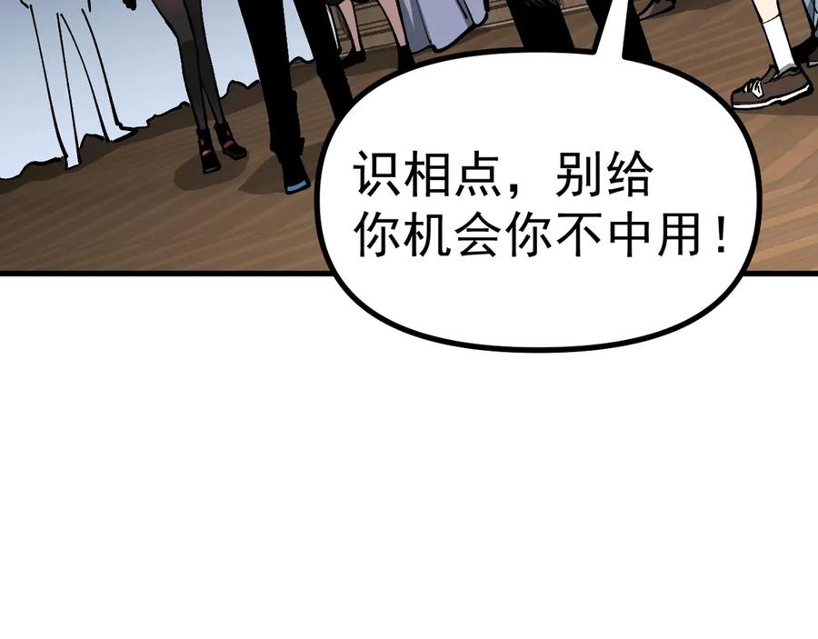 《全球御兽：我能看见进化路线》第35话 虚拟对战！ 第35页