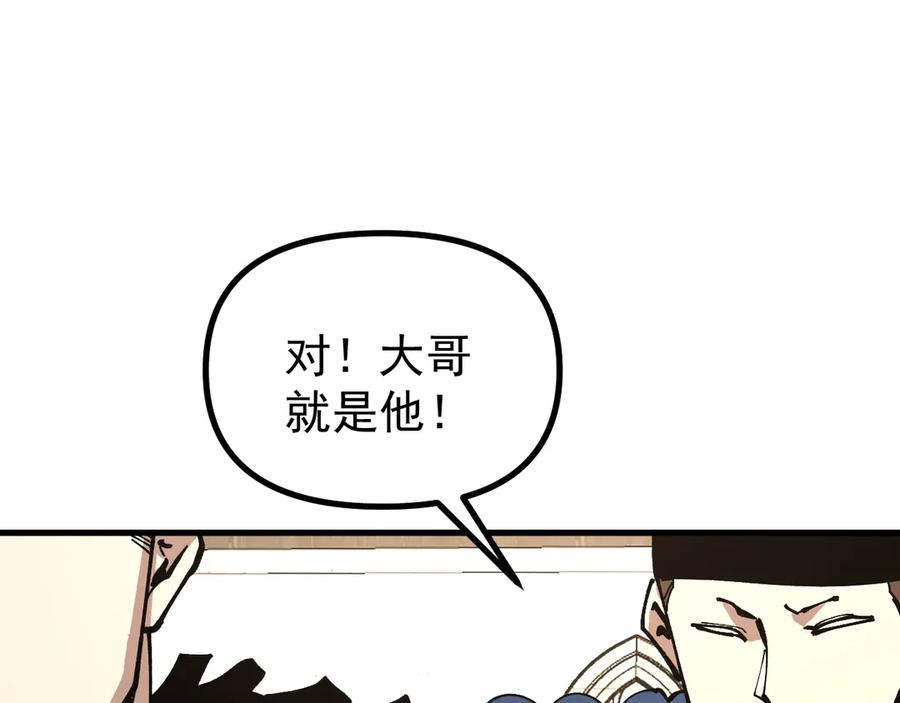 《全球御兽：我能看见进化路线》第35话 虚拟对战！ 第26页