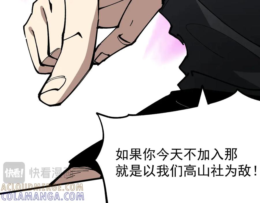 《全球御兽：我能看见进化路线》第35话 虚拟对战！ 第45页