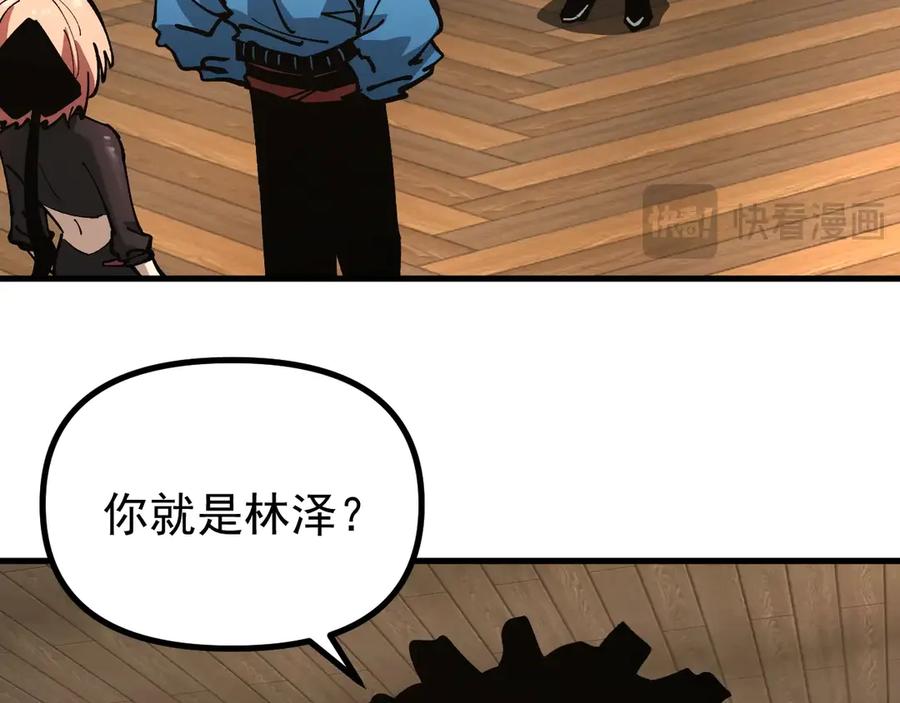 《全球御兽：我能看见进化路线》第35话 虚拟对战！ 第23页
