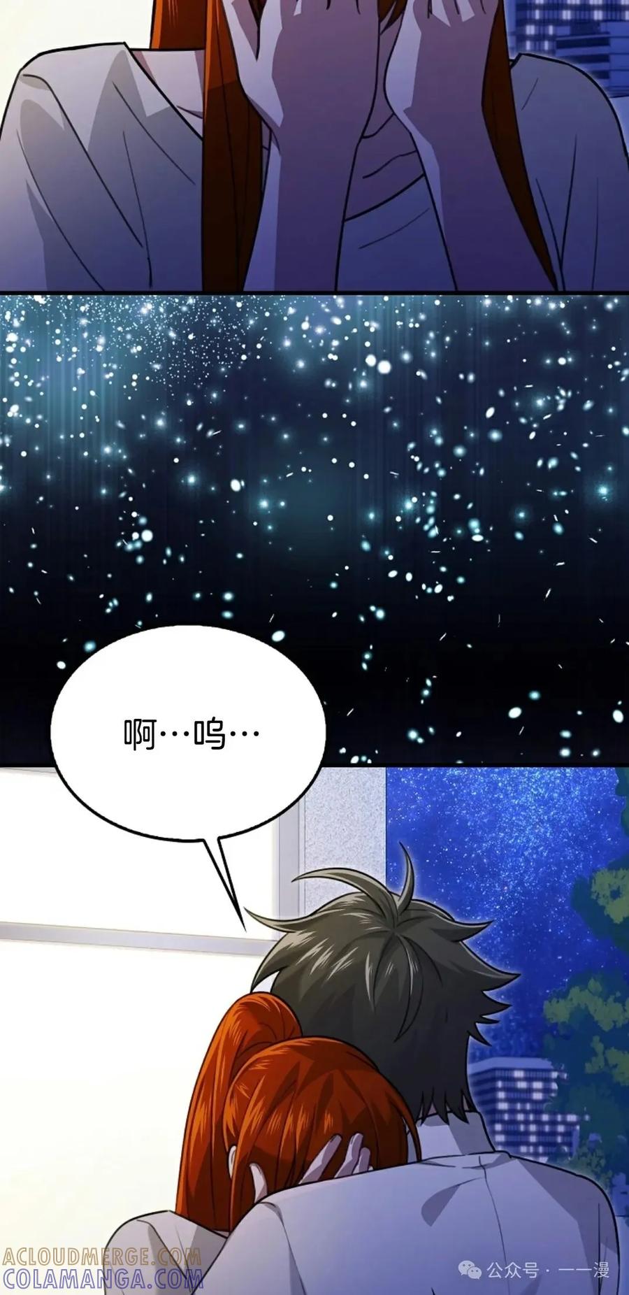 《我不是回归者》第29话 第46页
