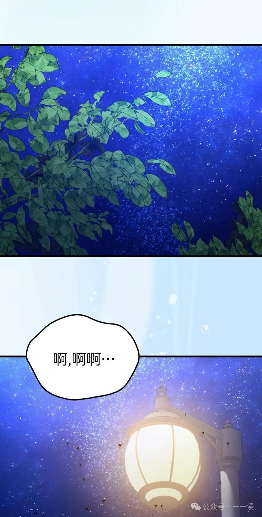 《我不是回归者》第29话 第51页