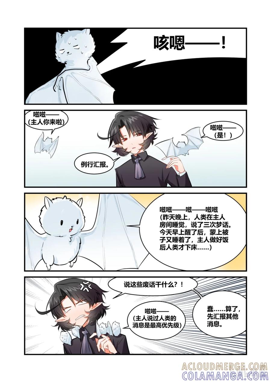 《异世界的珍宝》第3话 画成这样找不到是正常的 第3页