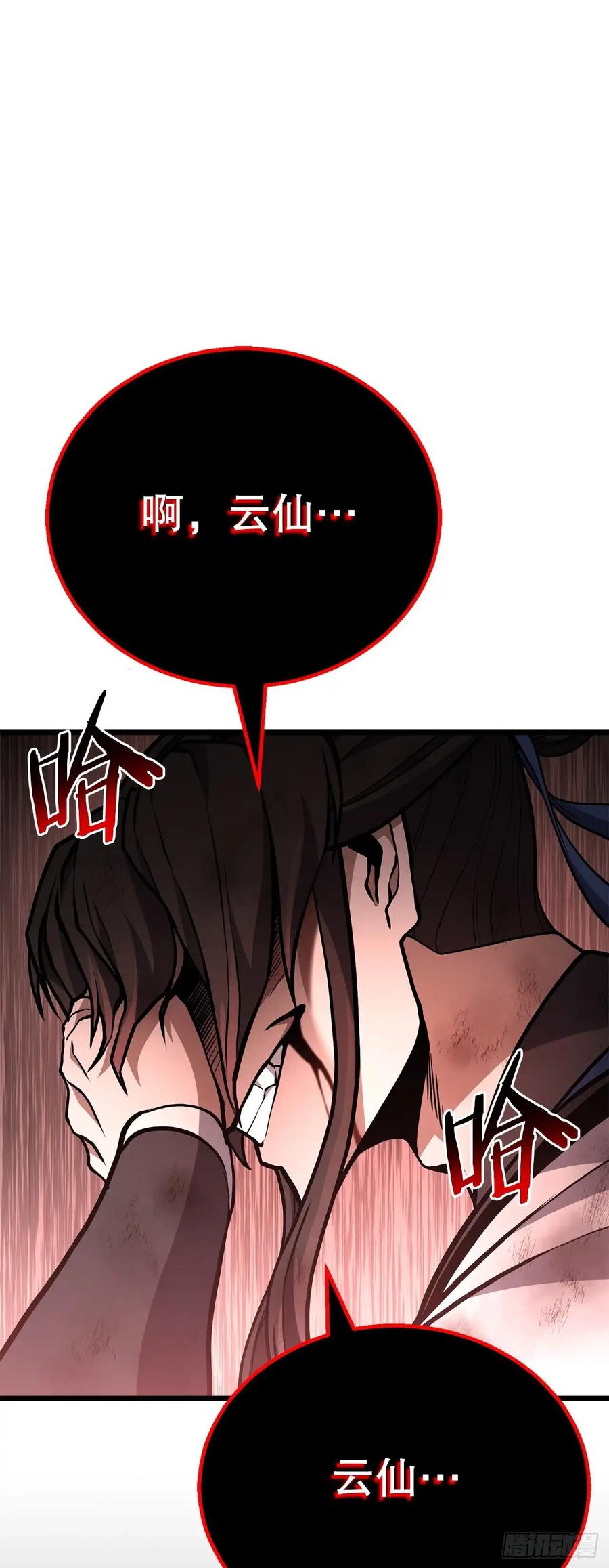 《花无十日红》第30话 第48页