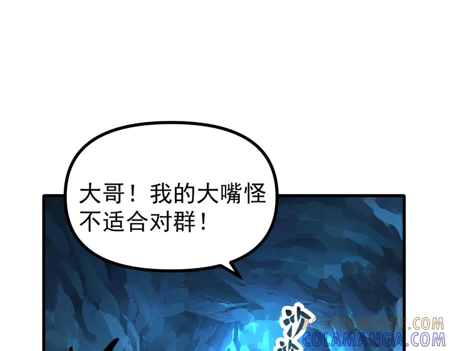 《全球御兽：我能看见进化路线》第39话 三条巨岩蛇！ 第5页