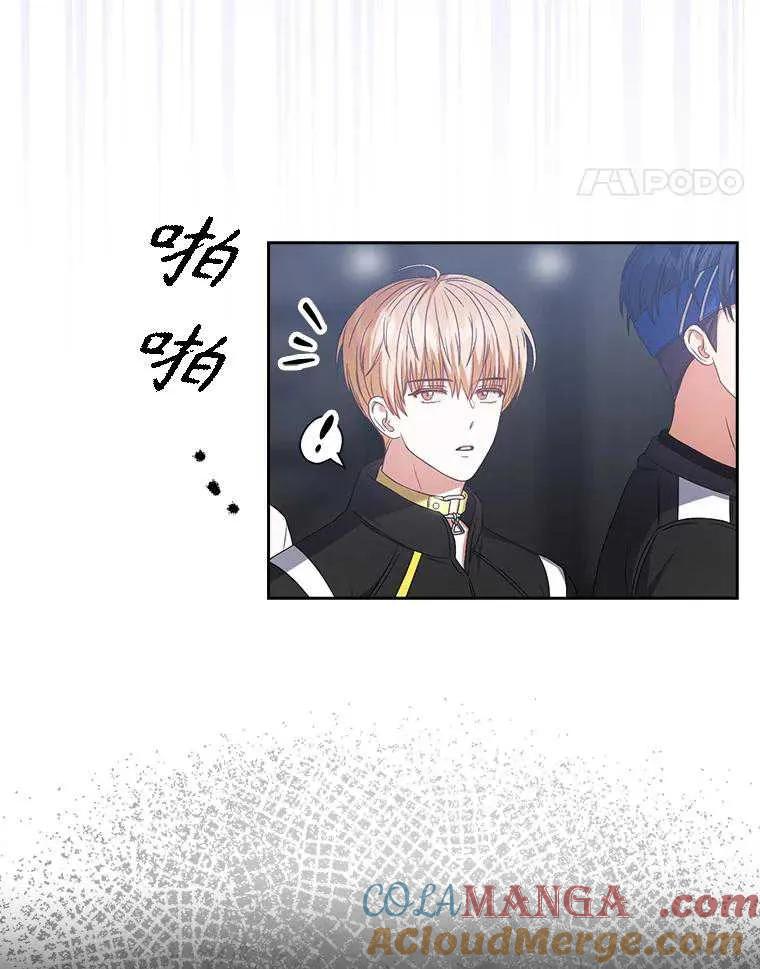 《得了不出道就会死的病》第31话 第61页