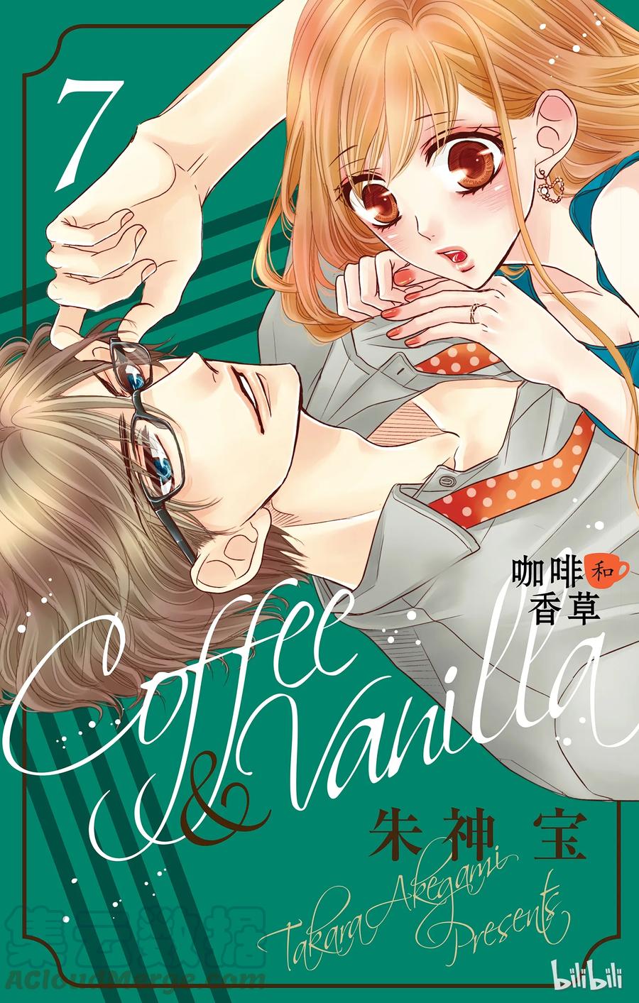 《Coffee & Vanilla 咖啡和香草》26 秘书和要求 第1页