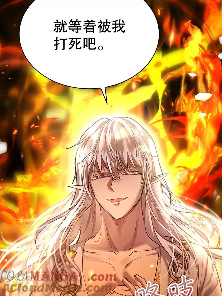 重生为神兽宝宝 - 34.往事 - 第17张图