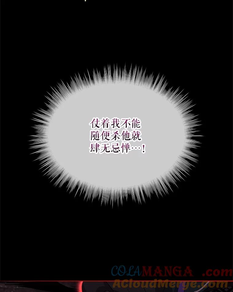重生为神兽宝宝 - 34.往事 - 第5张图