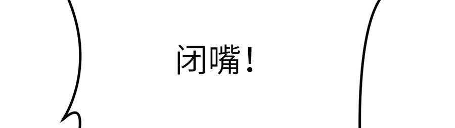 《我死后，化身武道天魔》第34话 不讲武德 第46页