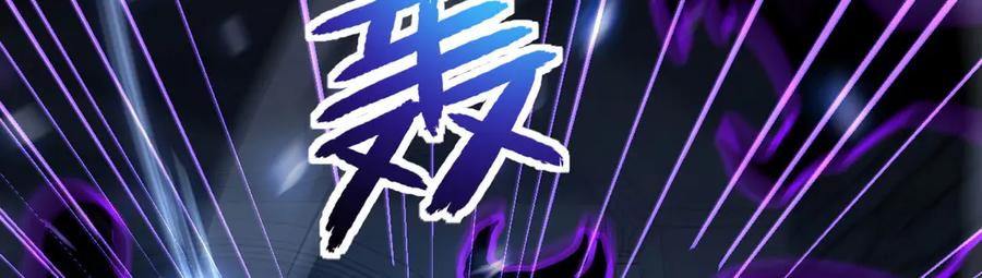 《我死后，化身武道天魔》第34话 不讲武德 第40页