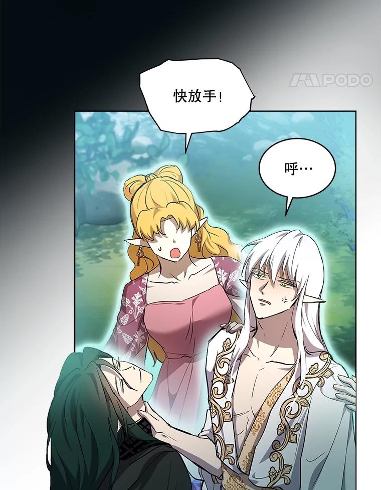 重生为神兽宝宝 - 34.往事 - 第11张图