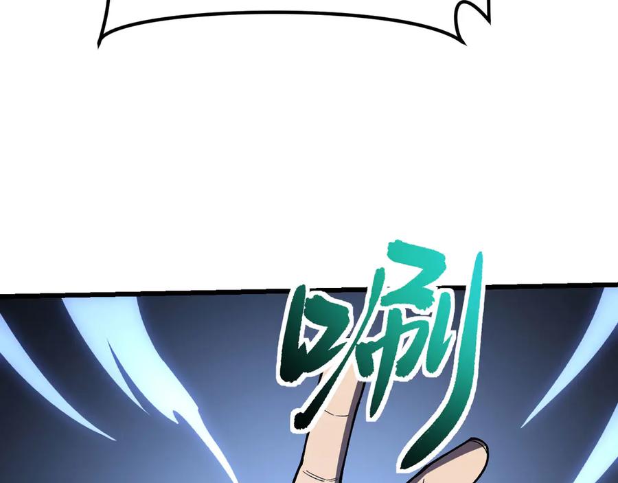 《我死后，化身武道天魔》第34话 不讲武德 第47页