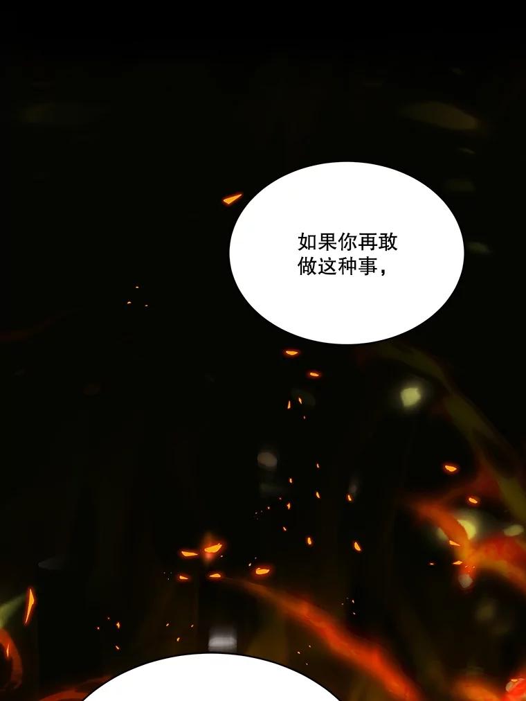 重生为神兽宝宝 - 34.往事 - 第16张图