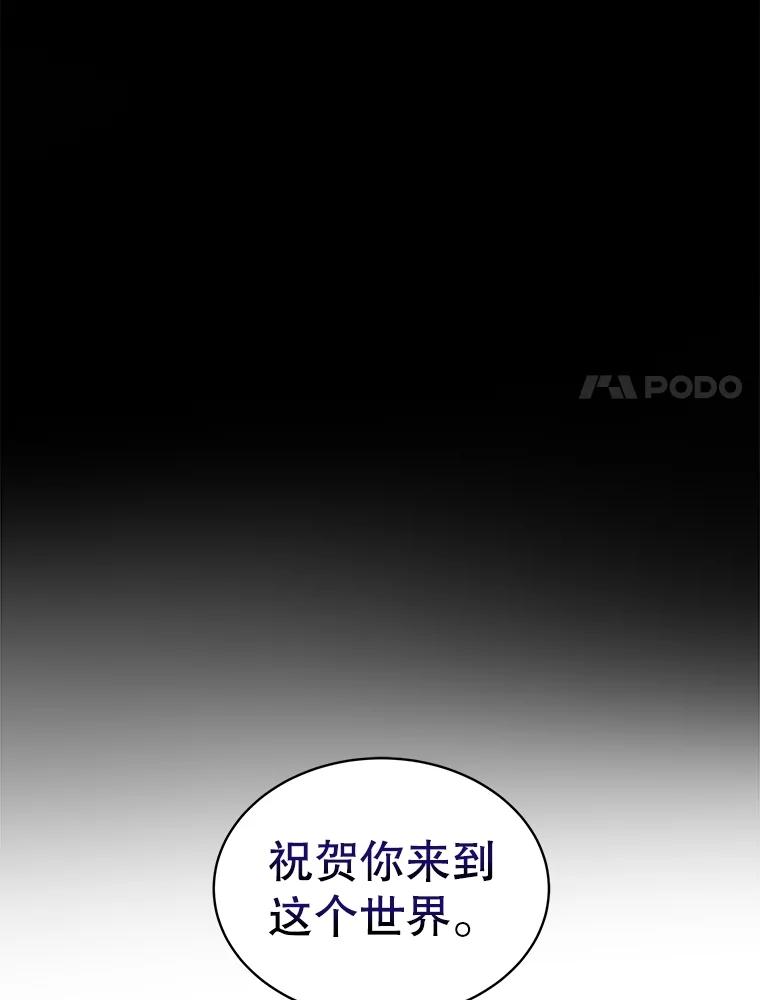 重生为神兽宝宝 - 34.往事 - 第31张图