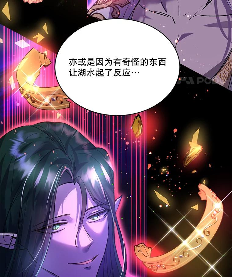 重生为神兽宝宝 - 34.往事 - 第24张图