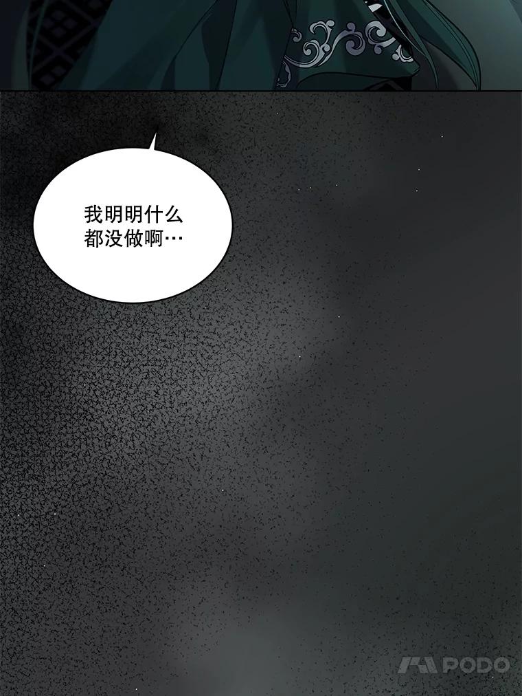 重生为神兽宝宝 - 34.往事 - 第20张图