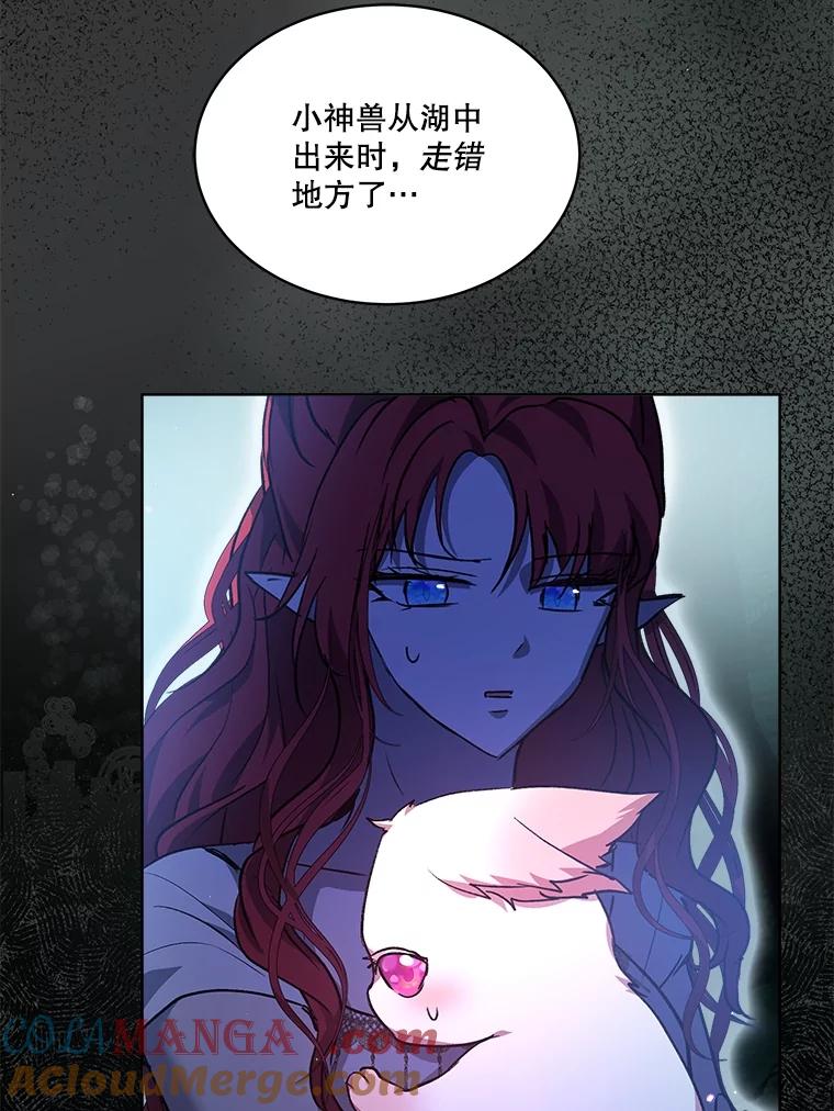 重生为神兽宝宝 - 34.往事 - 第21张图