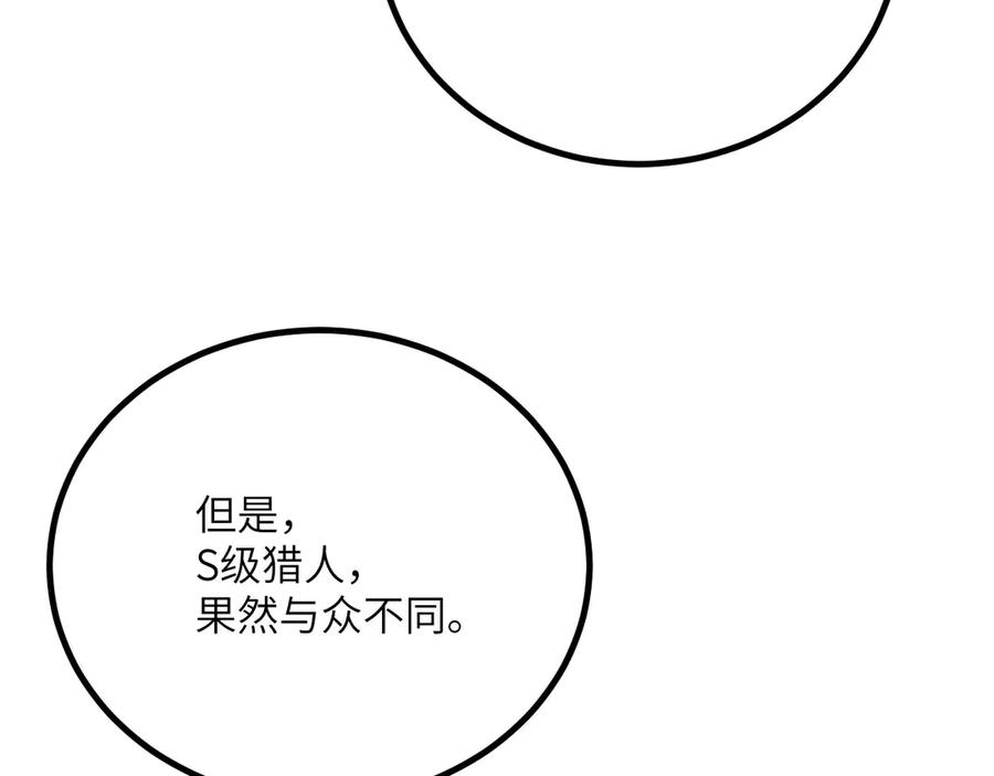 《我死后，化身武道天魔》第34话 不讲武德 第35页