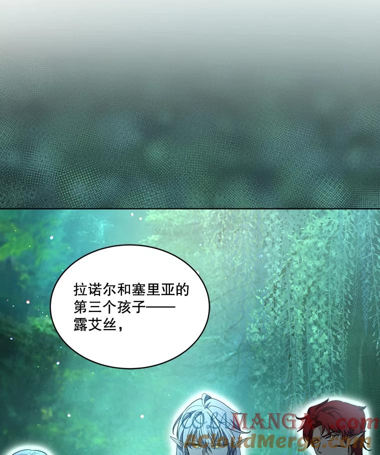 重生为神兽宝宝 - 34.往事 - 第29张图