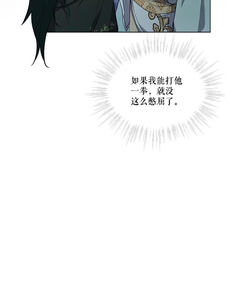 重生为神兽宝宝 - 34.往事 - 第12张图