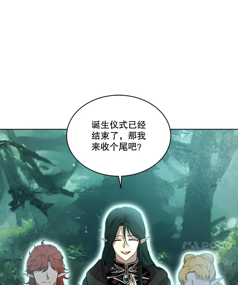 重生为神兽宝宝 - 34.往事 - 第27张图