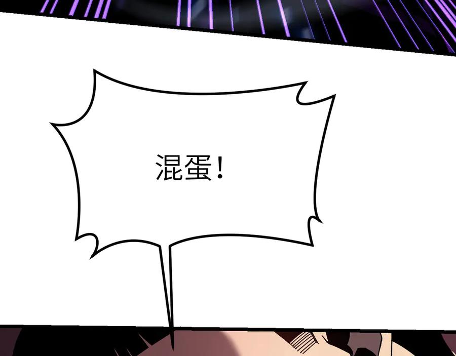 《我死后，化身武道天魔》第34话 不讲武德 第43页