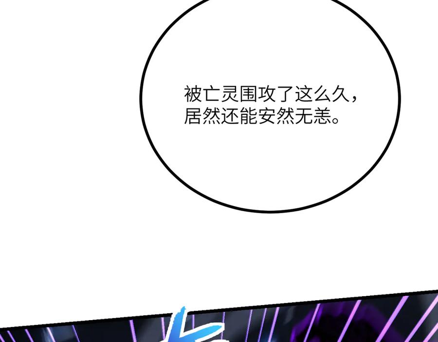 《我死后，化身武道天魔》第34话 不讲武德 第39页