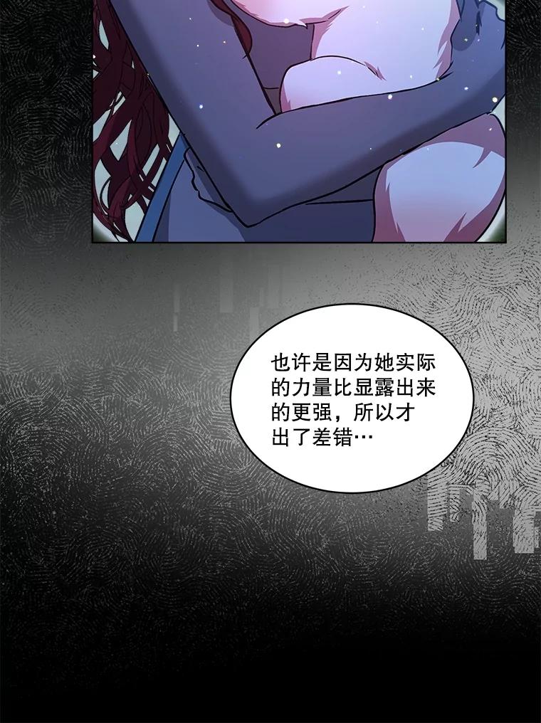 重生为神兽宝宝 - 34.往事 - 第22张图