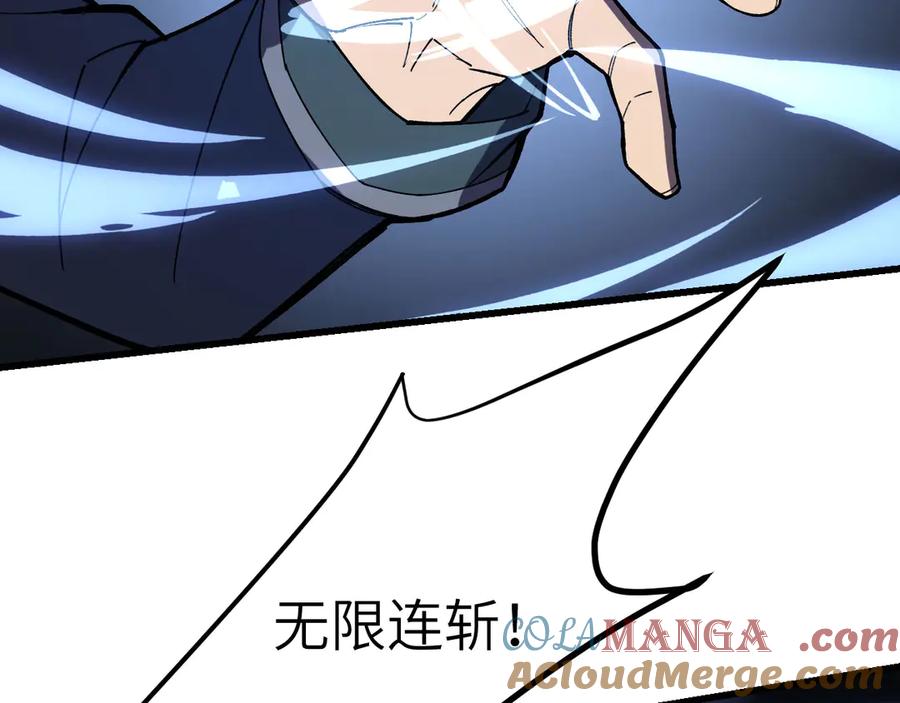 《我死后，化身武道天魔》第34话 不讲武德 第49页