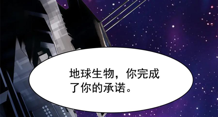 从精神病院走出的强者 351 神鞭排斥，抽筋之痛 第116页