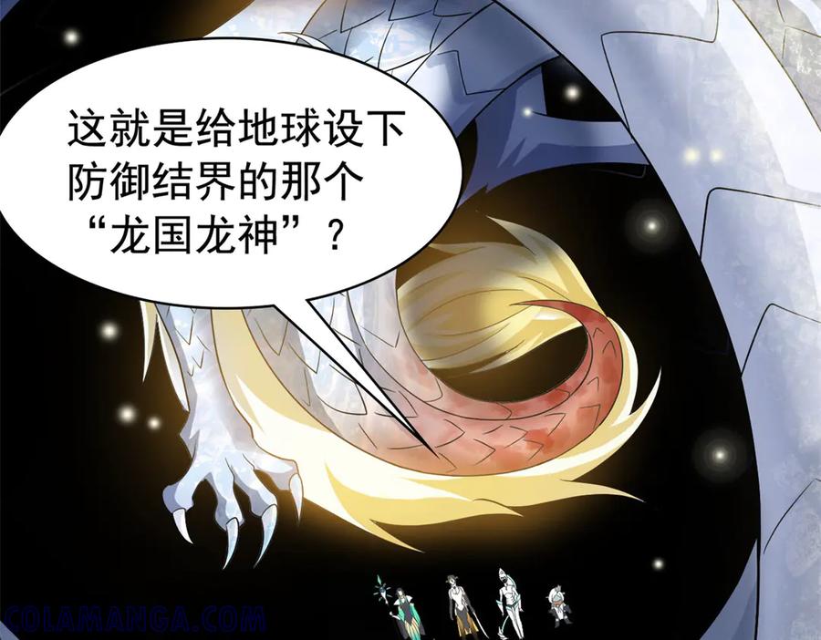 从精神病院走出的强者 351 神鞭排斥，抽筋之痛 第121页