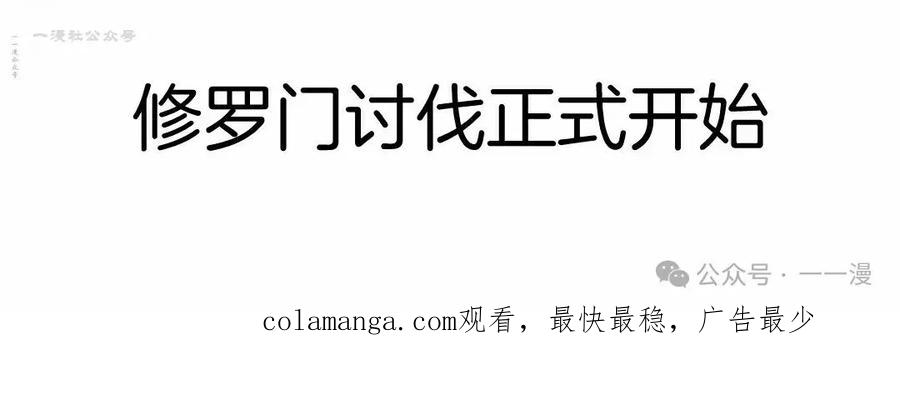 《黑杀》第37集 第80页