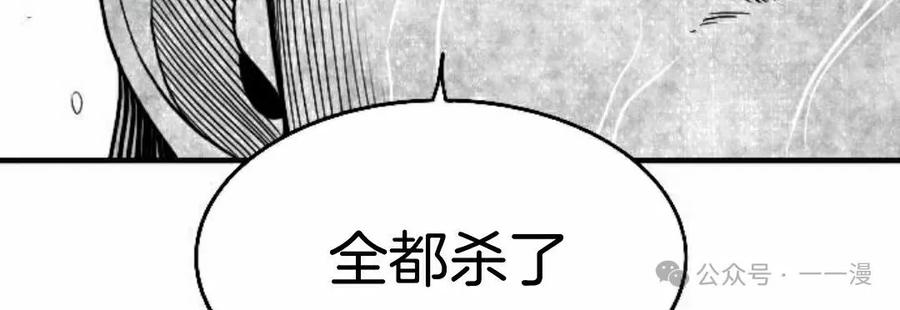 《黑杀》第37集 第78页